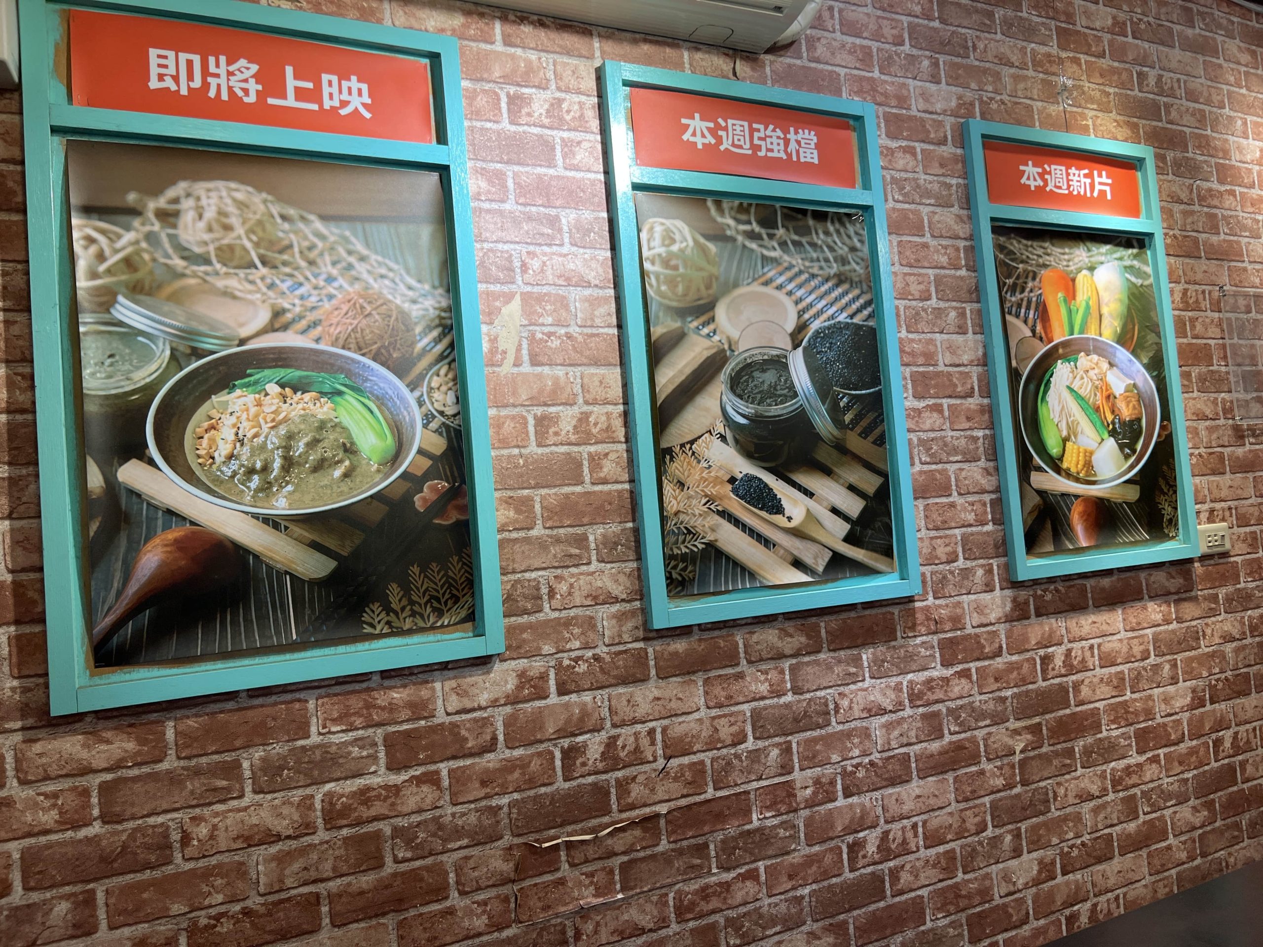 蒝味蔬食