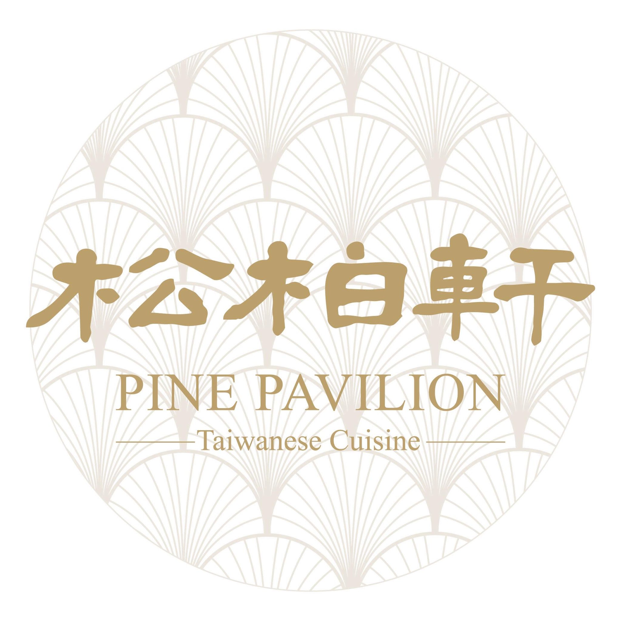 松柏軒景觀餐廳