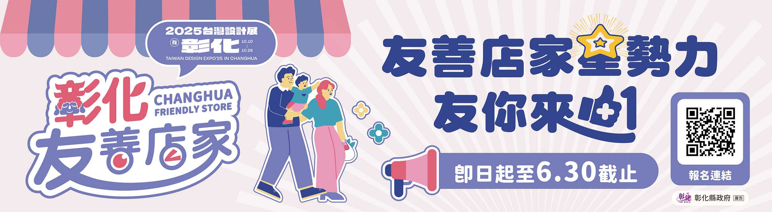 官網Banner
