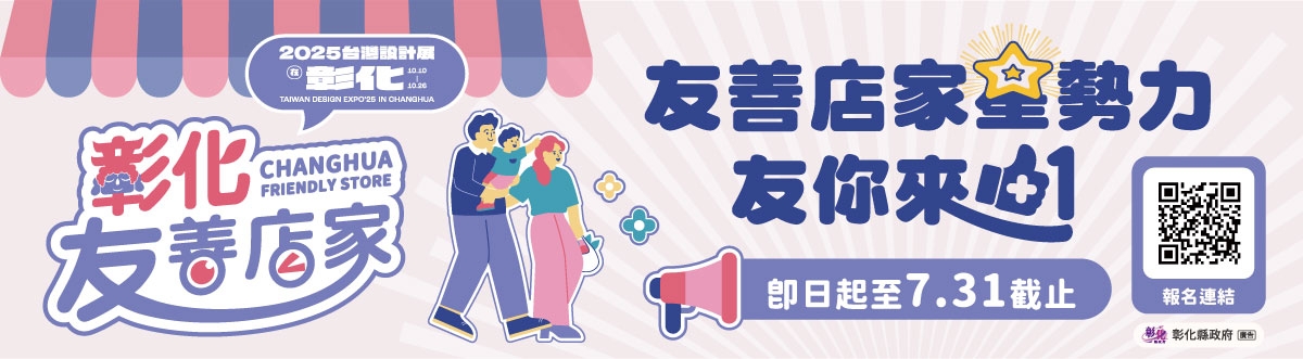 官網Banner
