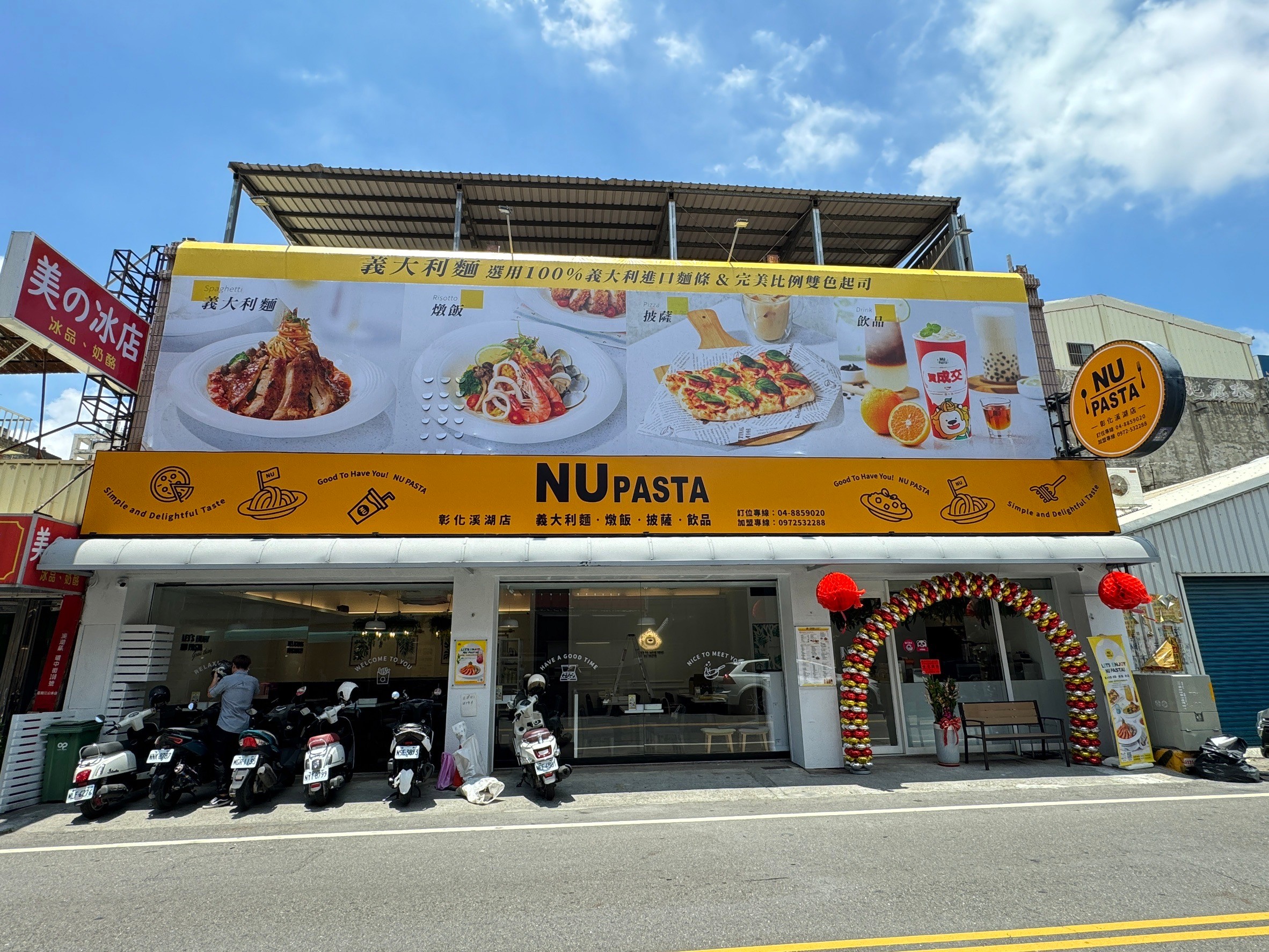 NU PASTA 彰化溪湖