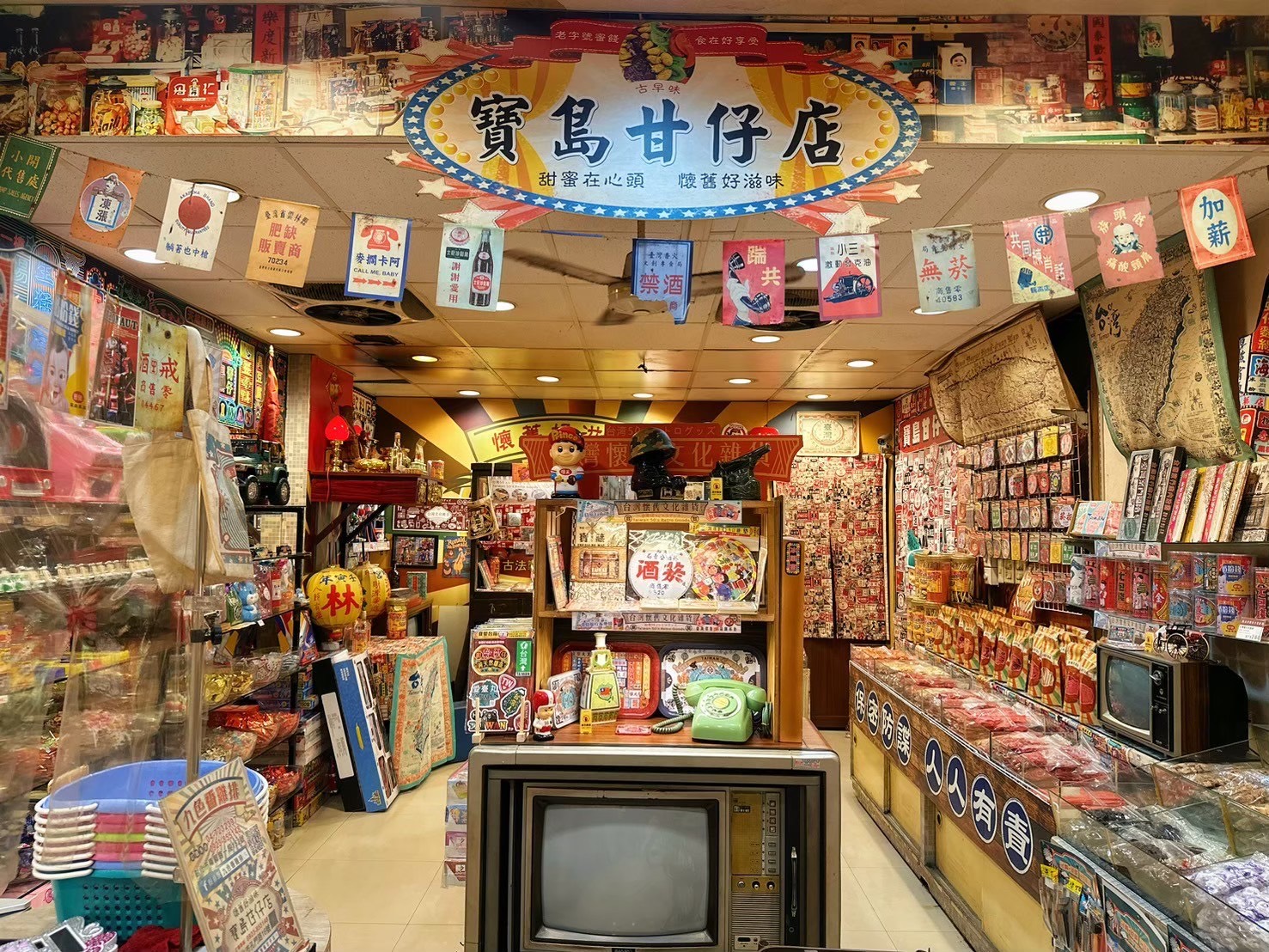 寶島甘仔店