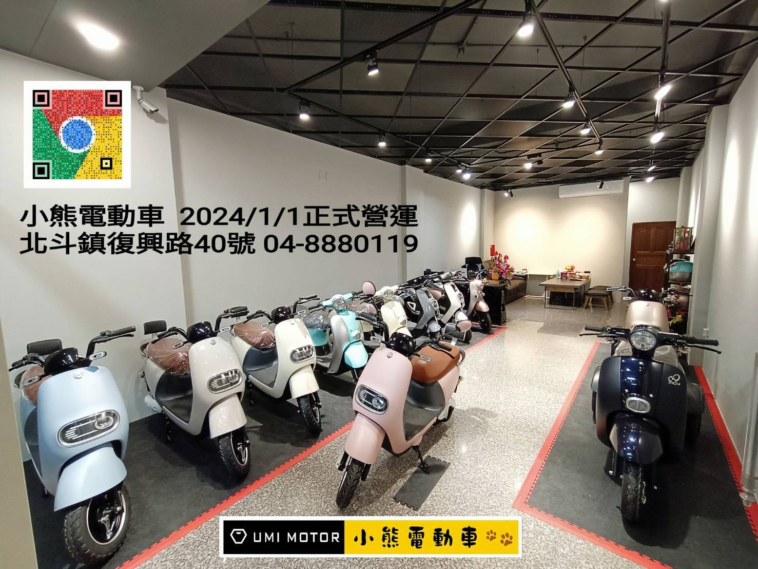 小熊電動車
