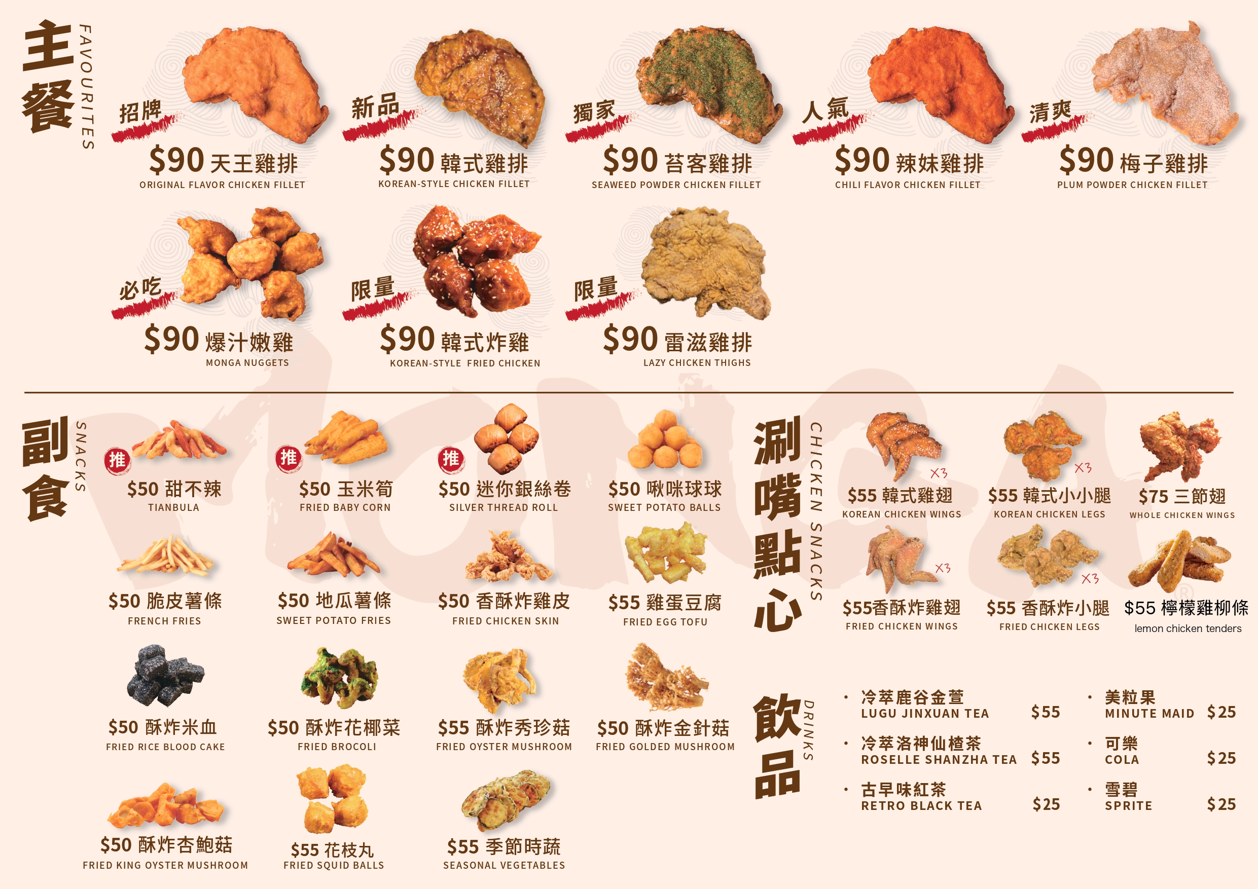 艋舺雞排彰化成功店
