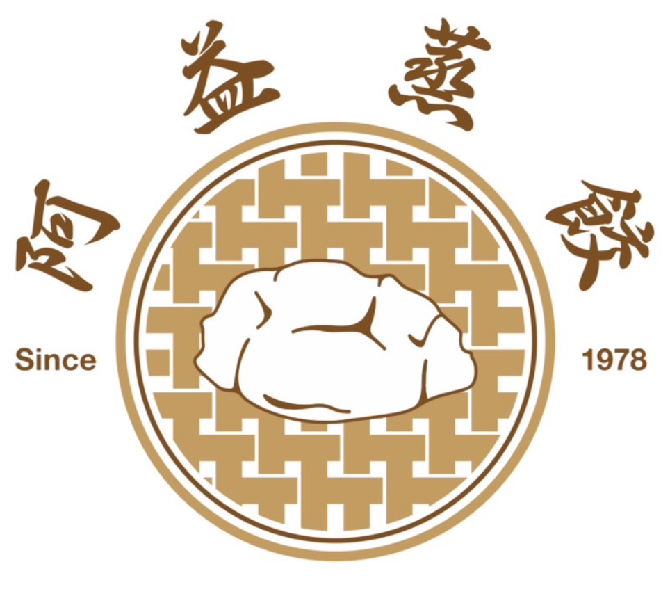 阿益蒸餃