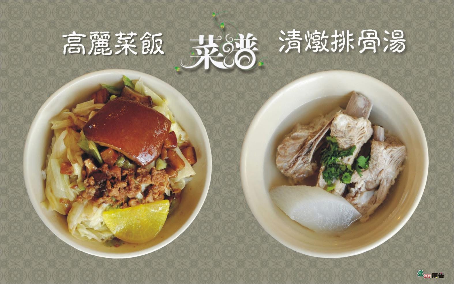 頂好-排骨大王