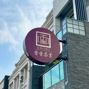 照片 5
