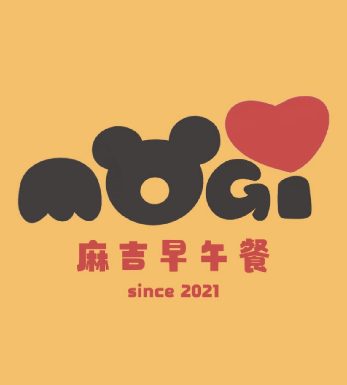麻吉早午餐