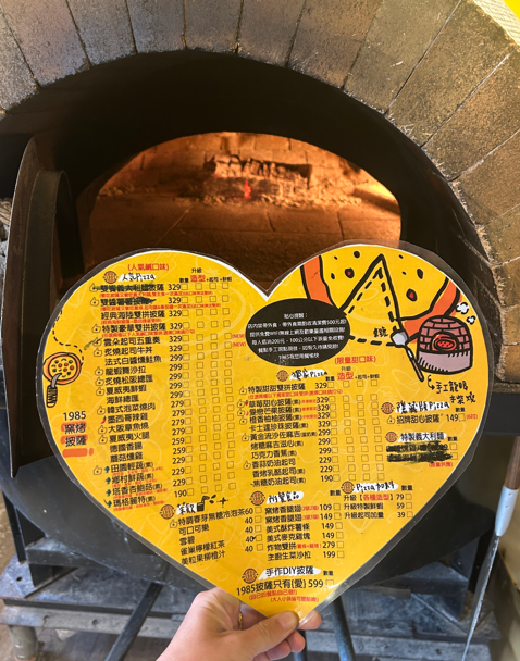 1985窯烤披薩-員林創始店