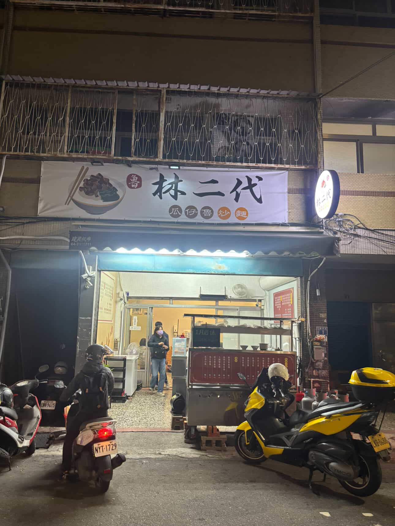 林二代。瓜仔魯肉飯