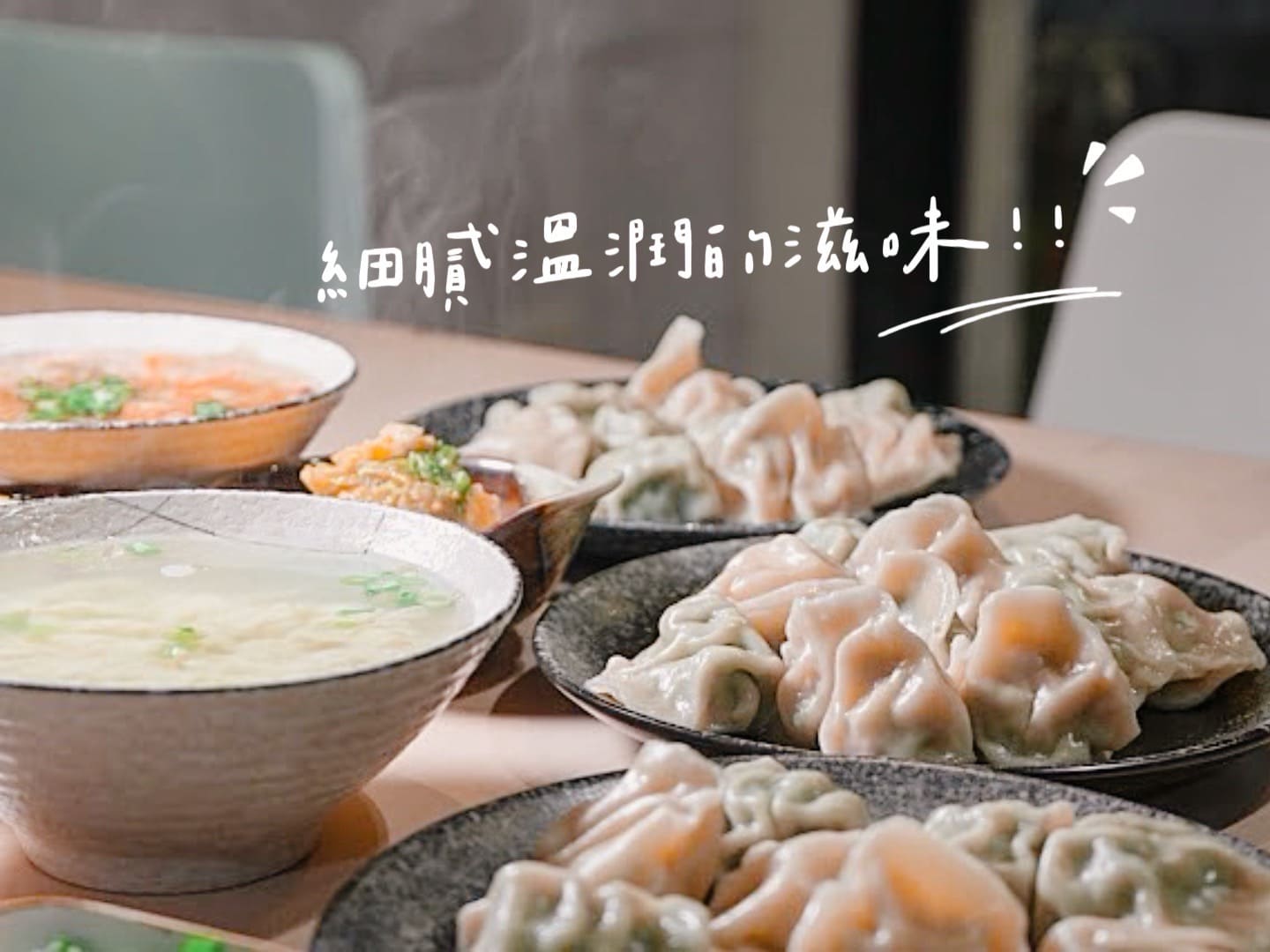 餃子先生