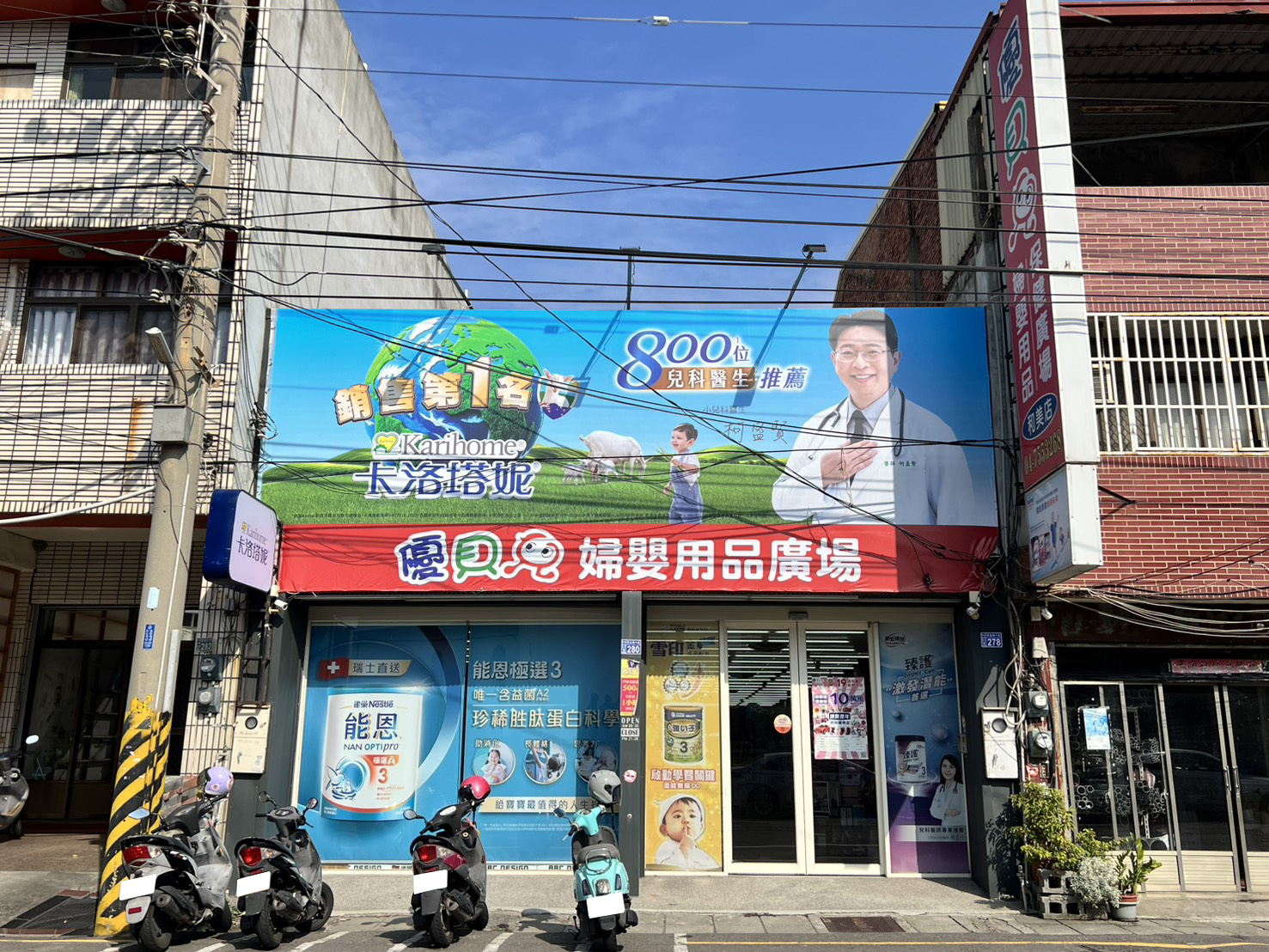 優貝兒連鎖婦嬰用品生活館-和美店