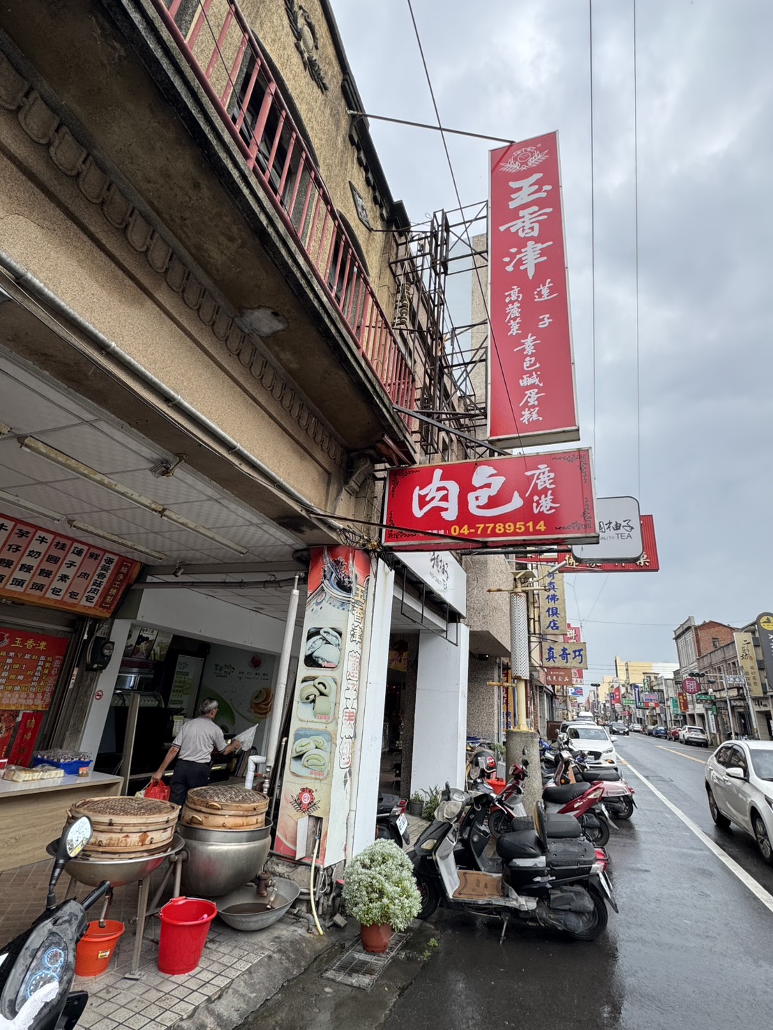 玉香津包子饅頭專賣店