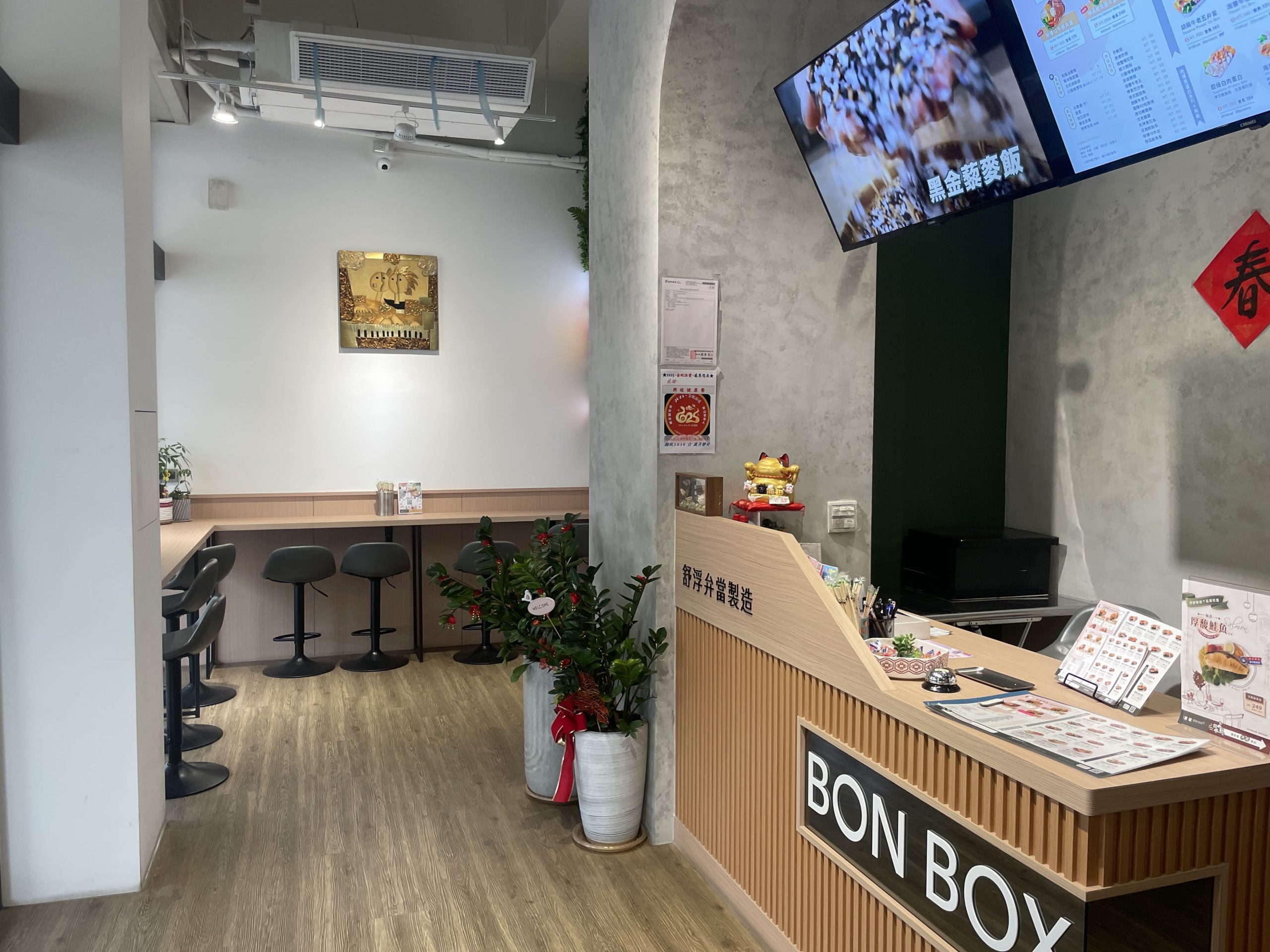 楽坡BonBox – 員林新生店