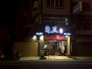 照片 5